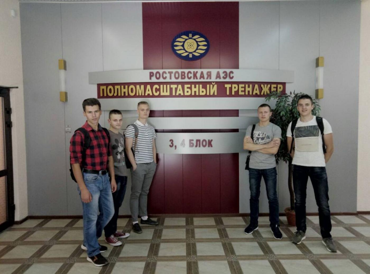 Практика в филиале Ростовская АЭС 